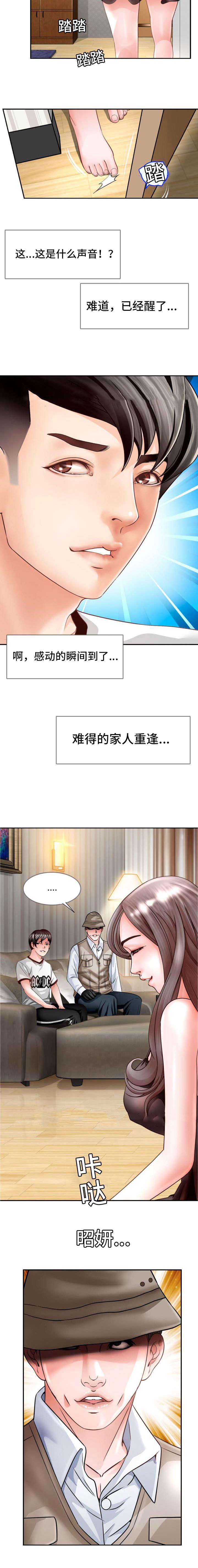 秋色之空漫画在线观看韩漫全集-24_大叔归来无删减无遮挡章节图片 