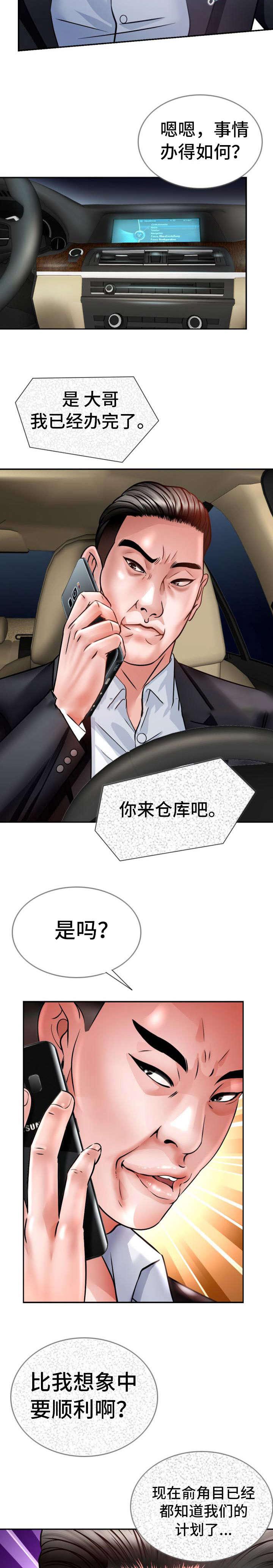 秋色之空漫画在线观看韩漫全集-26_死期到了无删减无遮挡章节图片 