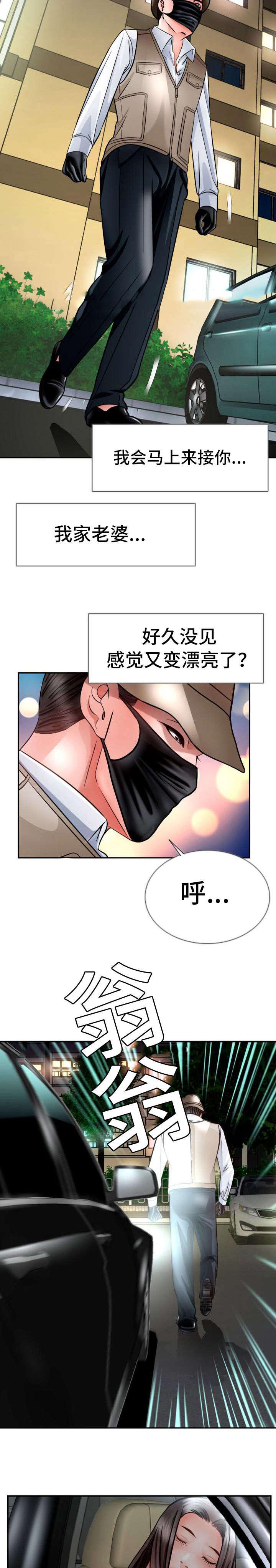 秋色之空漫画在线观看韩漫全集-26_死期到了无删减无遮挡章节图片 