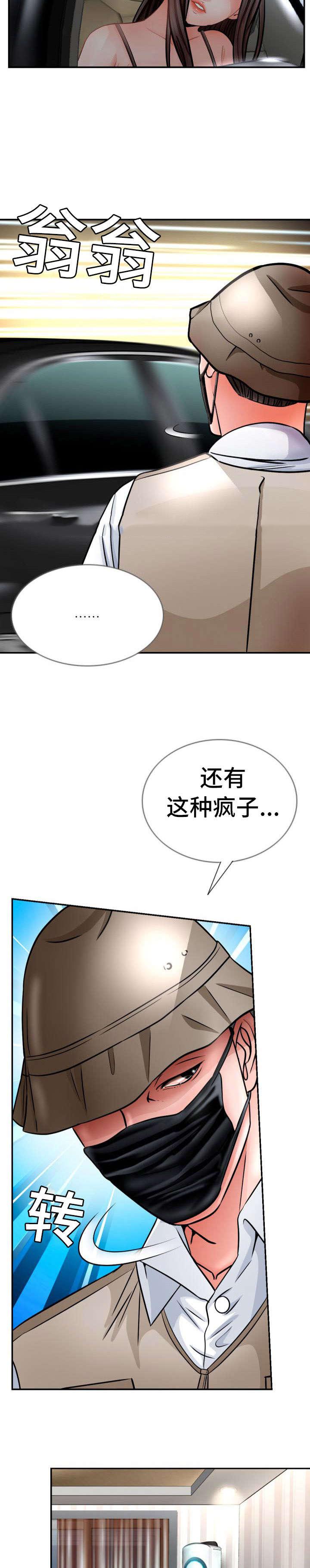 秋色之空漫画在线观看韩漫全集-26_死期到了无删减无遮挡章节图片 