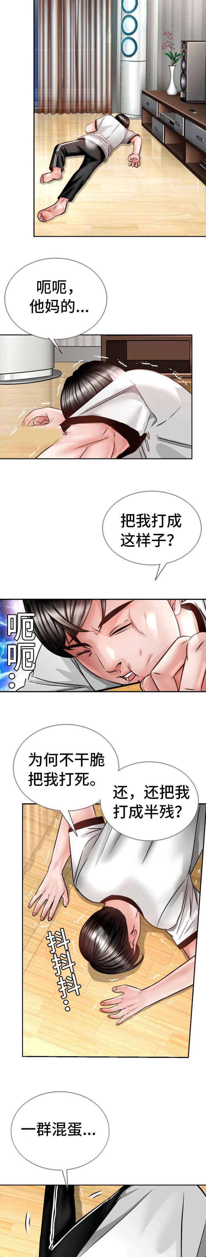秋色之空漫画在线观看韩漫全集-26_死期到了无删减无遮挡章节图片 