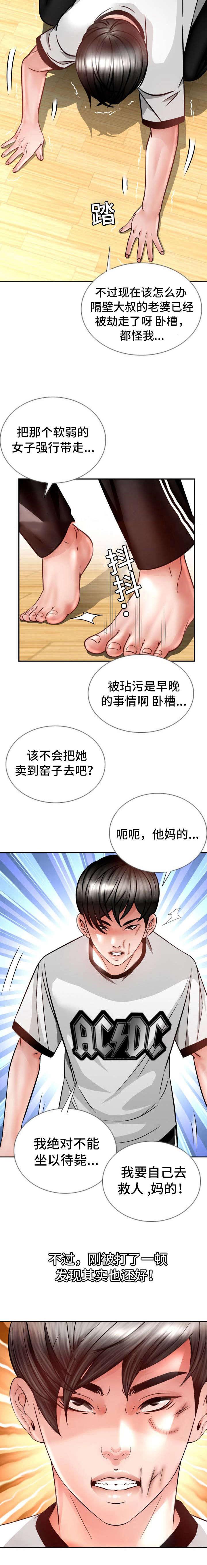 秋色之空漫画在线观看韩漫全集-26_死期到了无删减无遮挡章节图片 