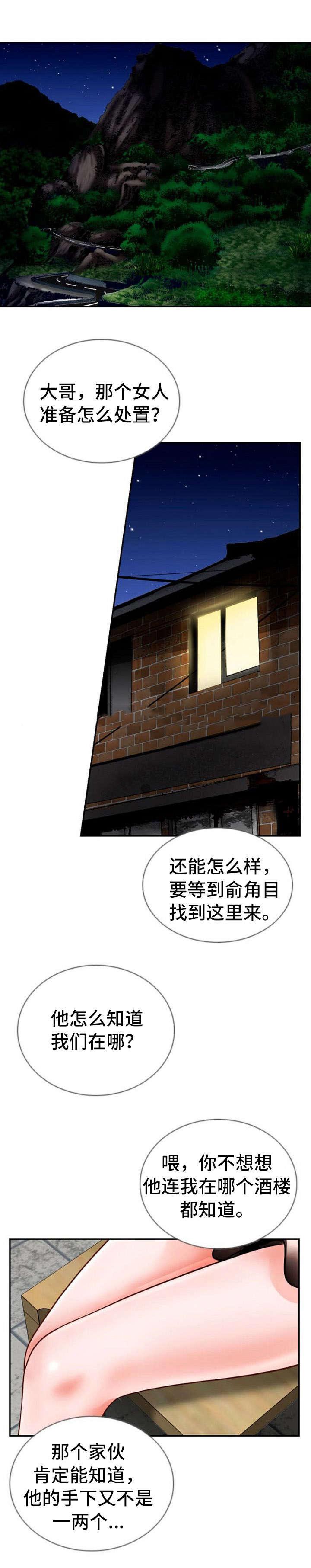 秋色之空漫画在线观看韩漫全集-27_绑架无删减无遮挡章节图片 