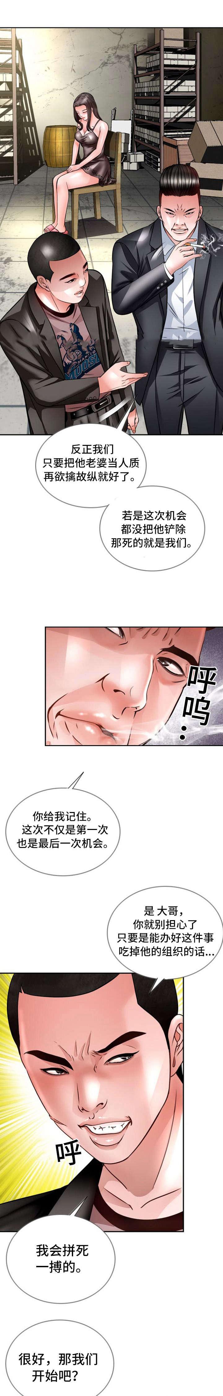 秋色之空漫画在线观看韩漫全集-27_绑架无删减无遮挡章节图片 