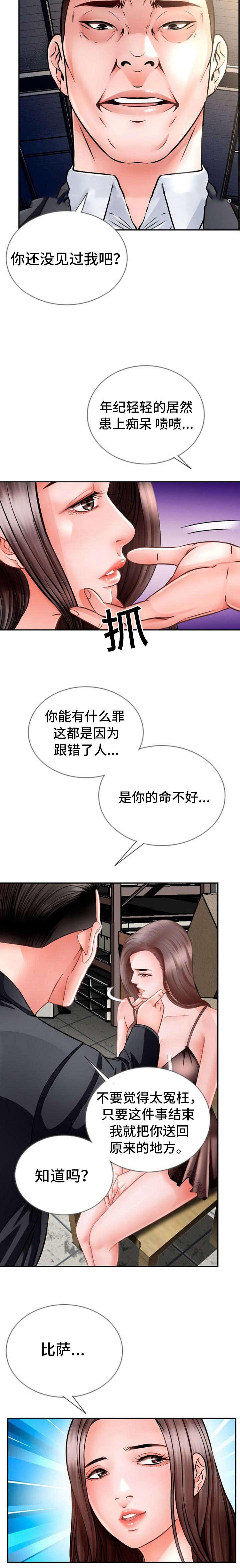 秋色之空漫画在线观看韩漫全集-27_绑架无删减无遮挡章节图片 