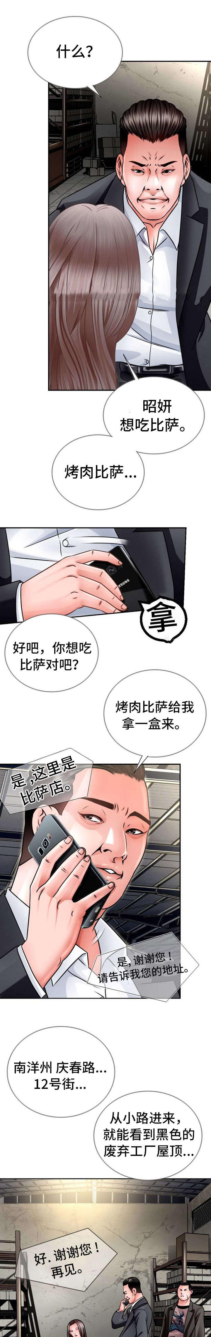 秋色之空漫画在线观看韩漫全集-27_绑架无删减无遮挡章节图片 