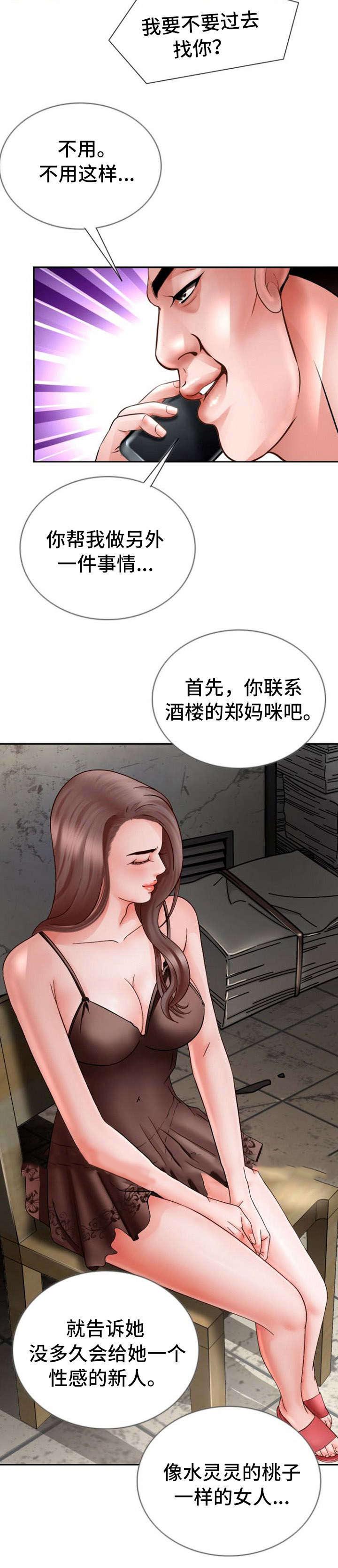 秋色之空漫画在线观看韩漫全集-27_绑架无删减无遮挡章节图片 