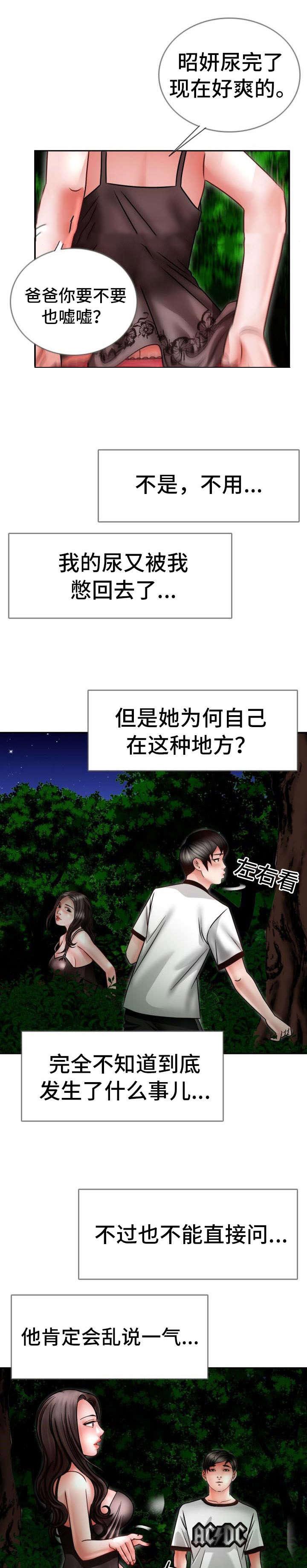 秋色之空漫画在线观看韩漫全集-31_黑帮大战无删减无遮挡章节图片 