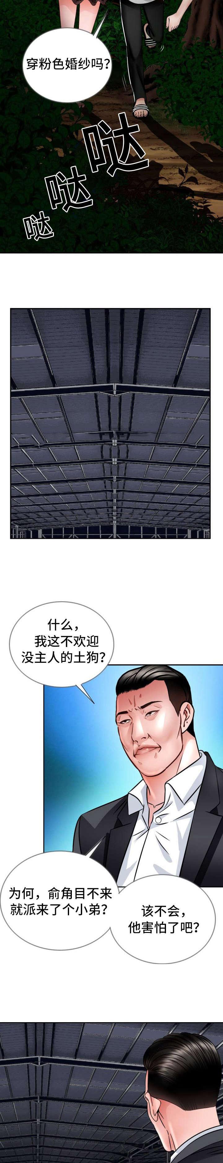 秋色之空漫画在线观看韩漫全集-31_黑帮大战无删减无遮挡章节图片 