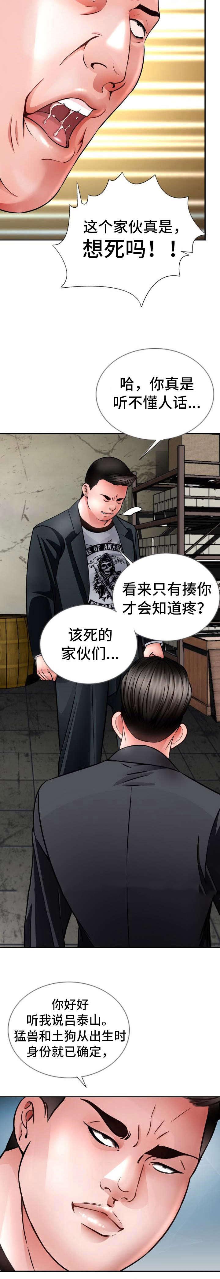 秋色之空漫画在线观看韩漫全集-31_黑帮大战无删减无遮挡章节图片 