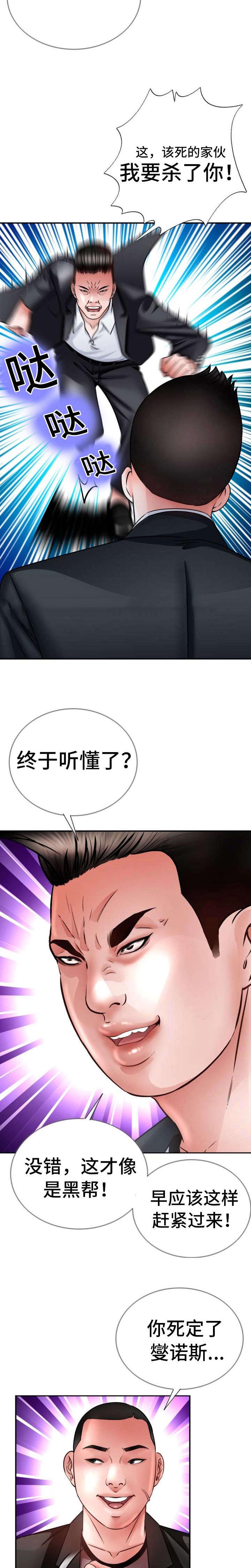 秋色之空漫画在线观看韩漫全集-31_黑帮大战无删减无遮挡章节图片 