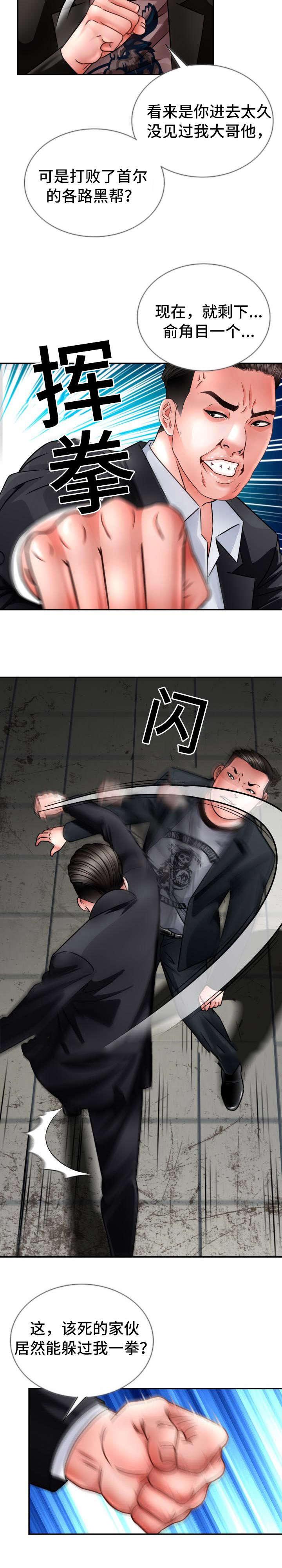 秋色之空漫画在线观看韩漫全集-31_黑帮大战无删减无遮挡章节图片 