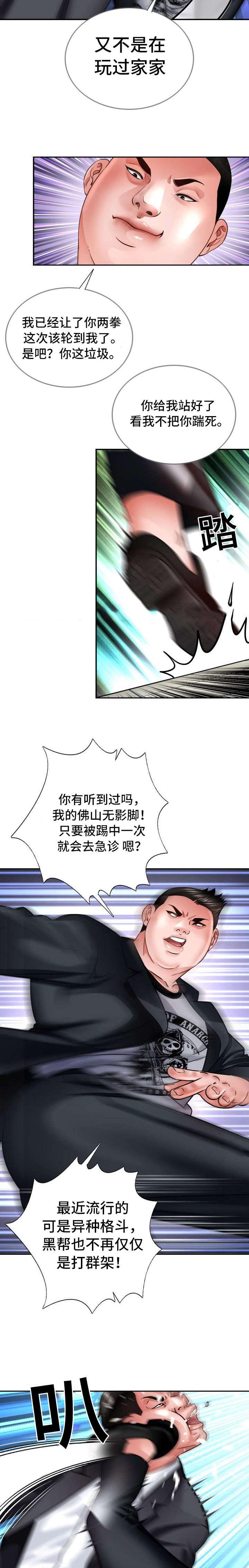秋色之空漫画在线观看韩漫全集-31_黑帮大战无删减无遮挡章节图片 