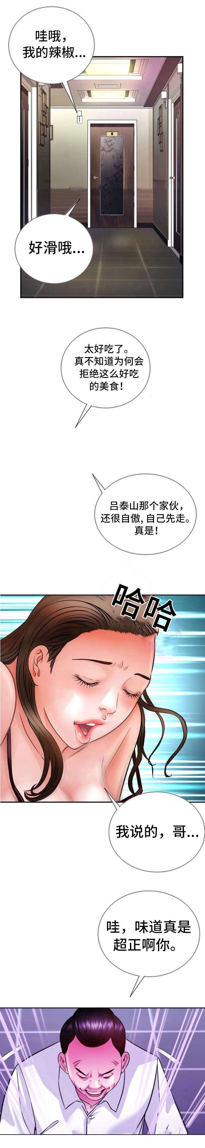 秋色之空漫画在线观看韩漫全集-32_喝杯酒无删减无遮挡章节图片 