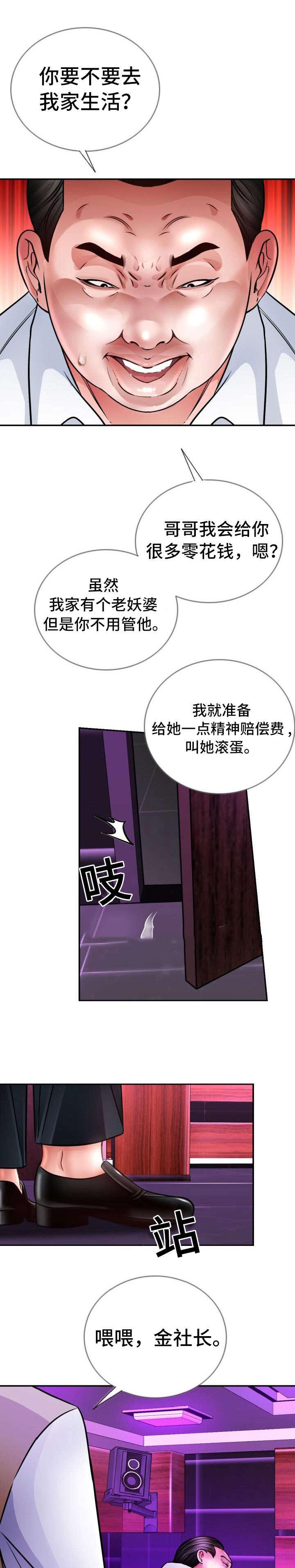 秋色之空漫画在线观看韩漫全集-32_喝杯酒无删减无遮挡章节图片 