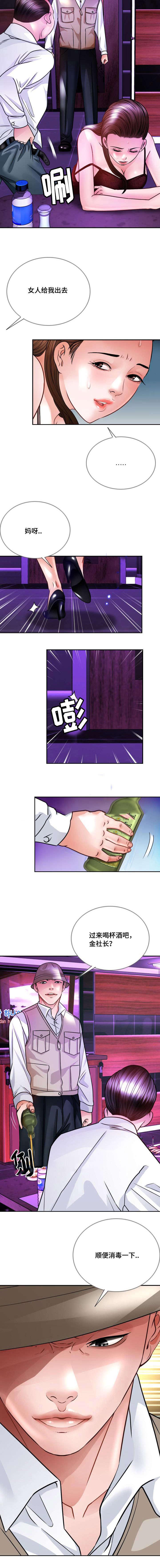 秋色之空漫画在线观看韩漫全集-32_喝杯酒无删减无遮挡章节图片 