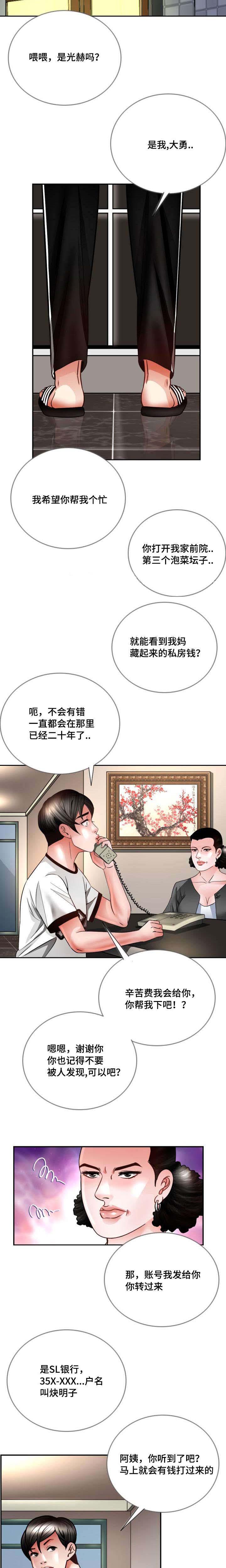 秋色之空漫画在线观看韩漫全集-34_该怎么办无删减无遮挡章节图片 