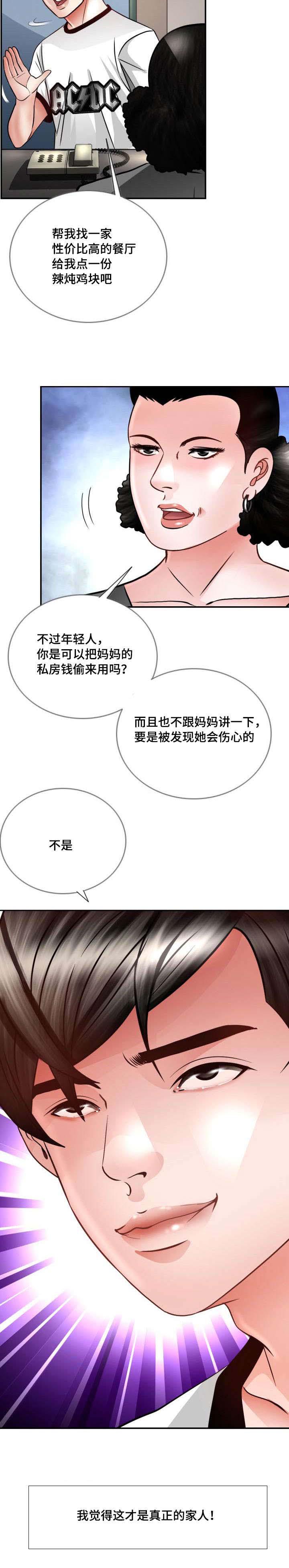 秋色之空漫画在线观看韩漫全集-34_该怎么办无删减无遮挡章节图片 