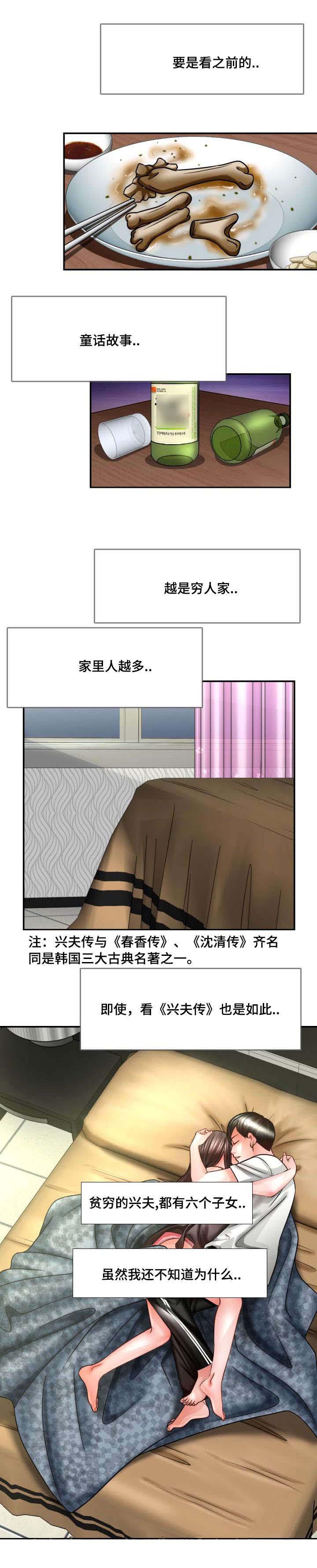 秋色之空漫画在线观看韩漫全集-34_该怎么办无删减无遮挡章节图片 