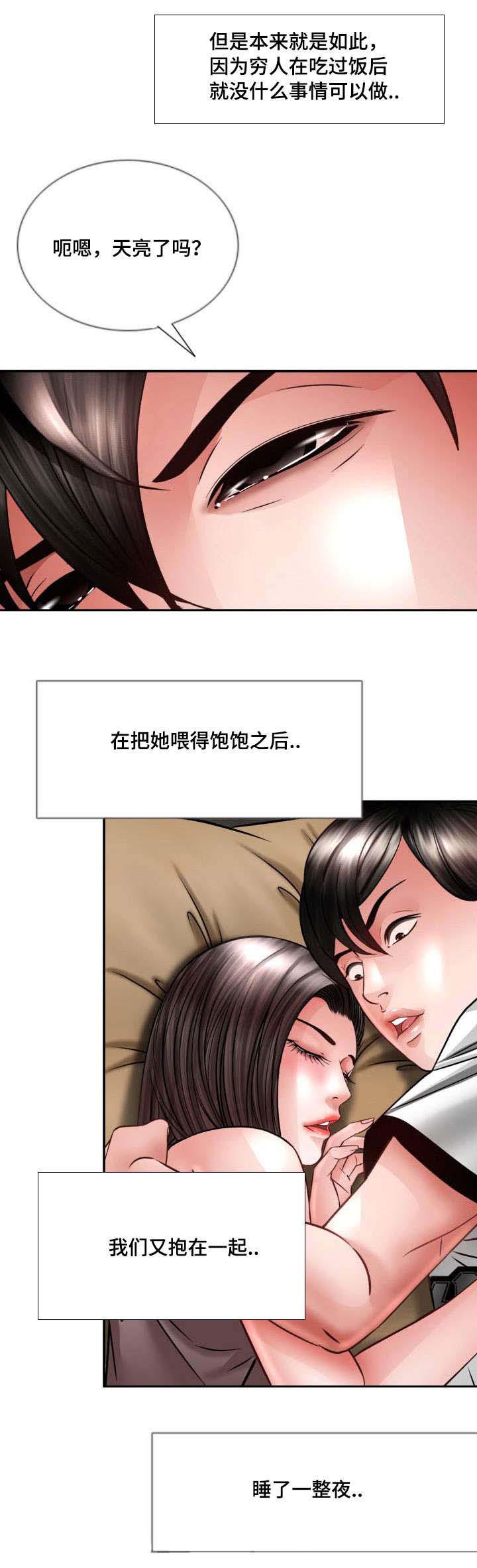 秋色之空漫画在线观看韩漫全集-34_该怎么办无删减无遮挡章节图片 