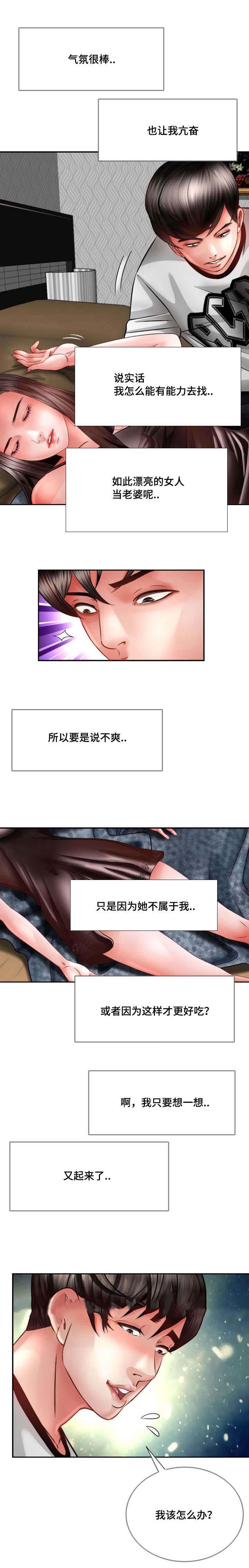 秋色之空漫画在线观看韩漫全集-34_该怎么办无删减无遮挡章节图片 