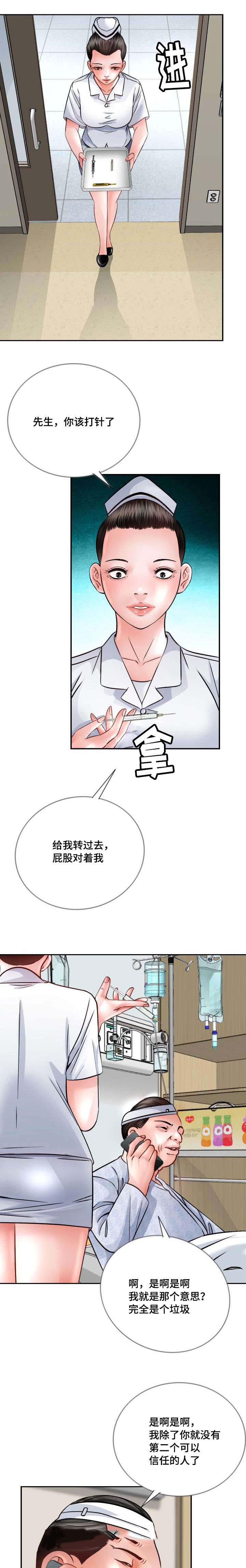 秋色之空漫画在线观看韩漫全集-36_小心无删减无遮挡章节图片 