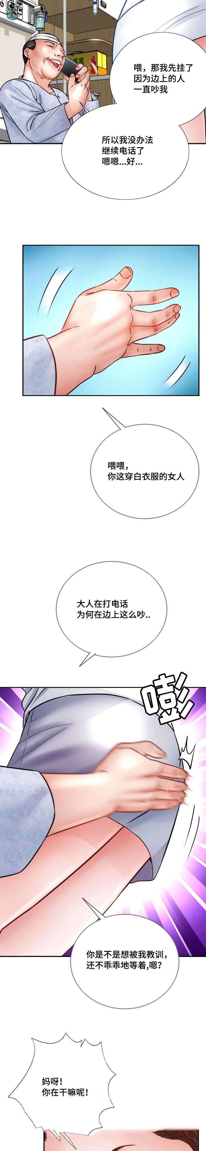 秋色之空漫画在线观看韩漫全集-36_小心无删减无遮挡章节图片 
