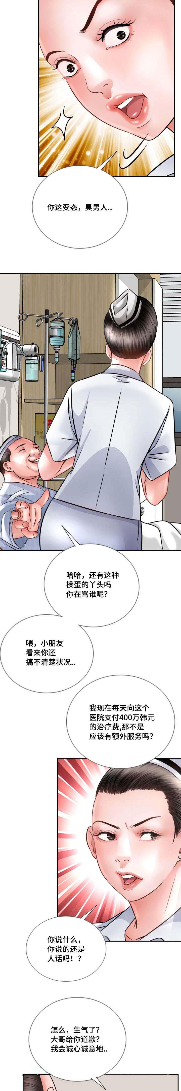 秋色之空漫画在线观看韩漫全集-36_小心无删减无遮挡章节图片 