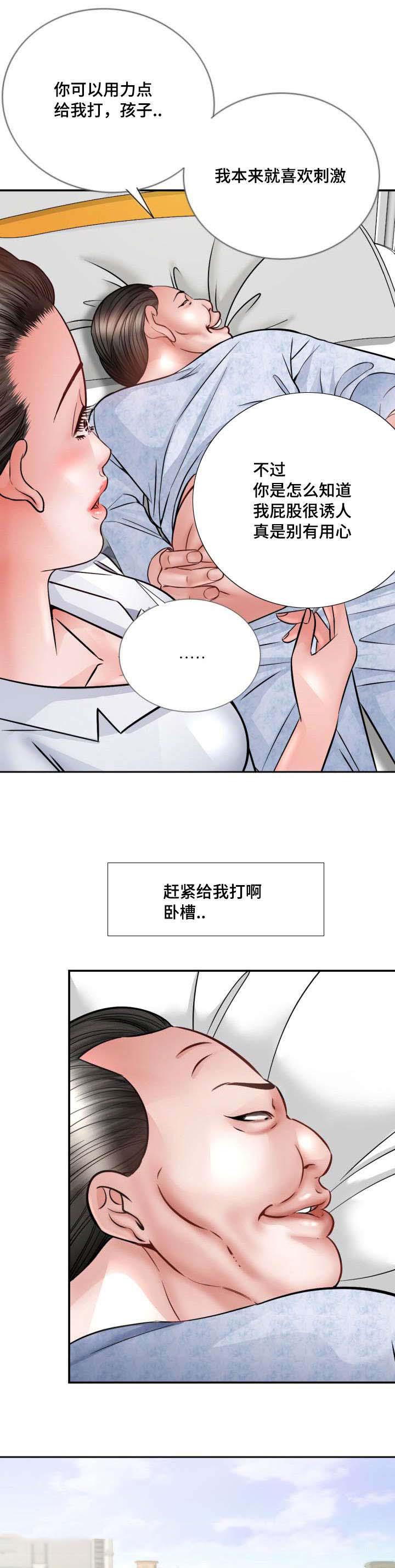 秋色之空漫画在线观看韩漫全集-36_小心无删减无遮挡章节图片 