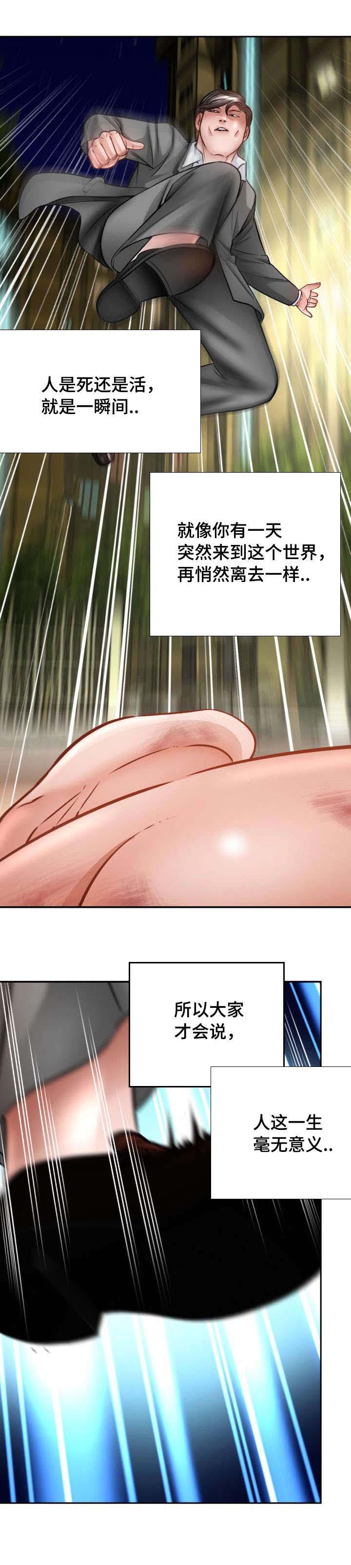 秋色之空漫画在线观看韩漫全集-38_老公的位置无删减无遮挡章节图片 