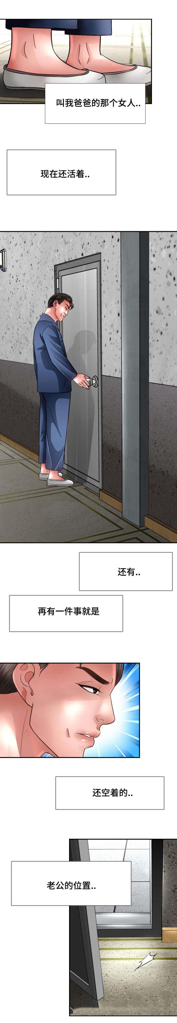 秋色之空漫画在线观看韩漫全集-38_老公的位置无删减无遮挡章节图片 