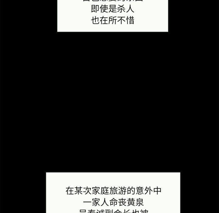 你我的在线漫画韩漫全集-第1话无删减无遮挡章节图片 