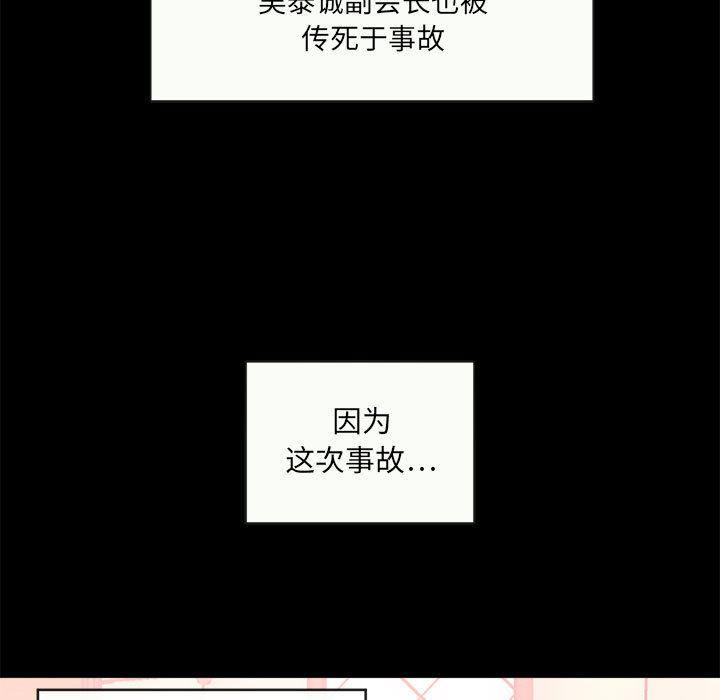 你我的在线漫画韩漫全集-第1话无删减无遮挡章节图片 