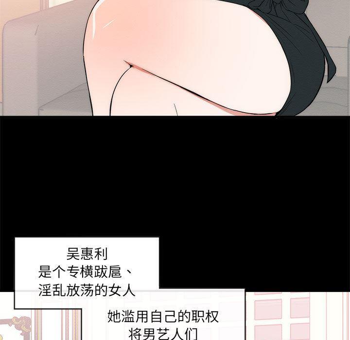 你我的在线漫画韩漫全集-第1话无删减无遮挡章节图片 