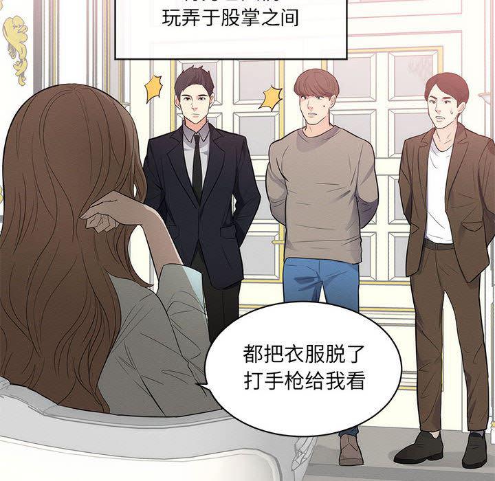 你我的在线漫画韩漫全集-第1话无删减无遮挡章节图片 