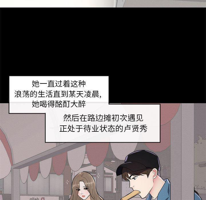 你我的在线漫画韩漫全集-第1话无删减无遮挡章节图片 