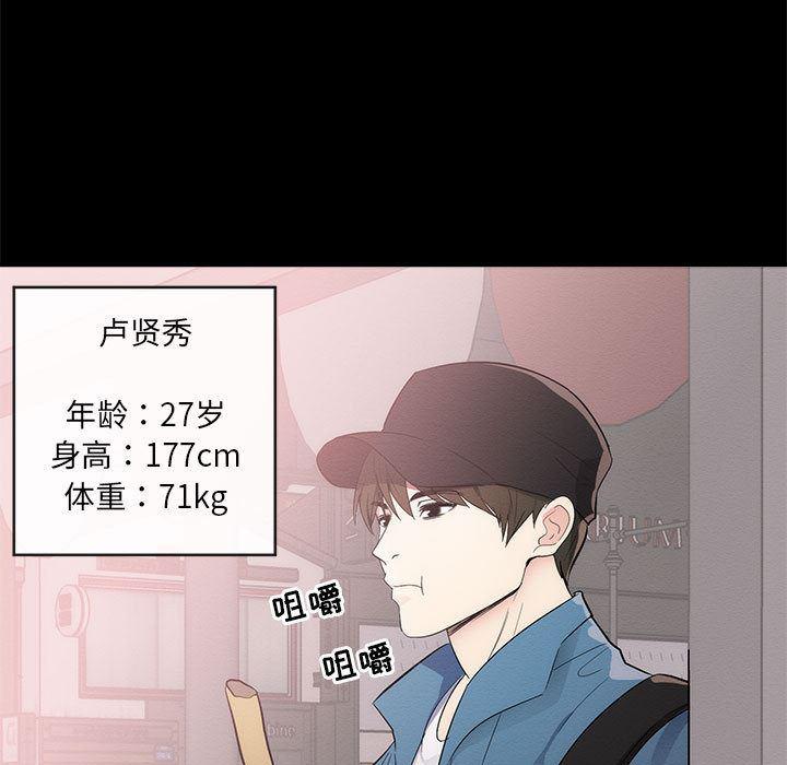 你我的在线漫画韩漫全集-第1话无删减无遮挡章节图片 