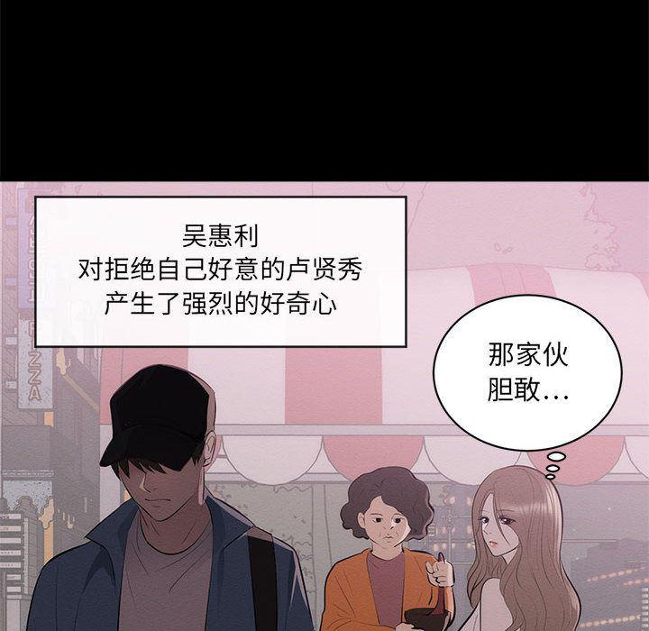 你我的在线漫画韩漫全集-第1话无删减无遮挡章节图片 