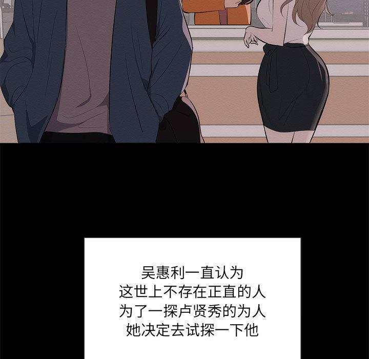 你我的在线漫画韩漫全集-第1话无删减无遮挡章节图片 