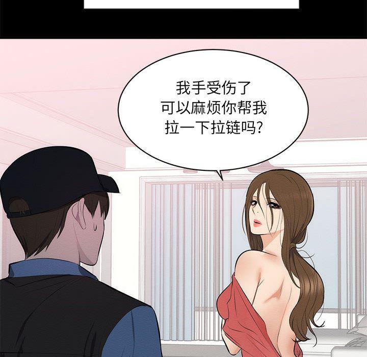 你我的在线漫画韩漫全集-第1话无删减无遮挡章节图片 
