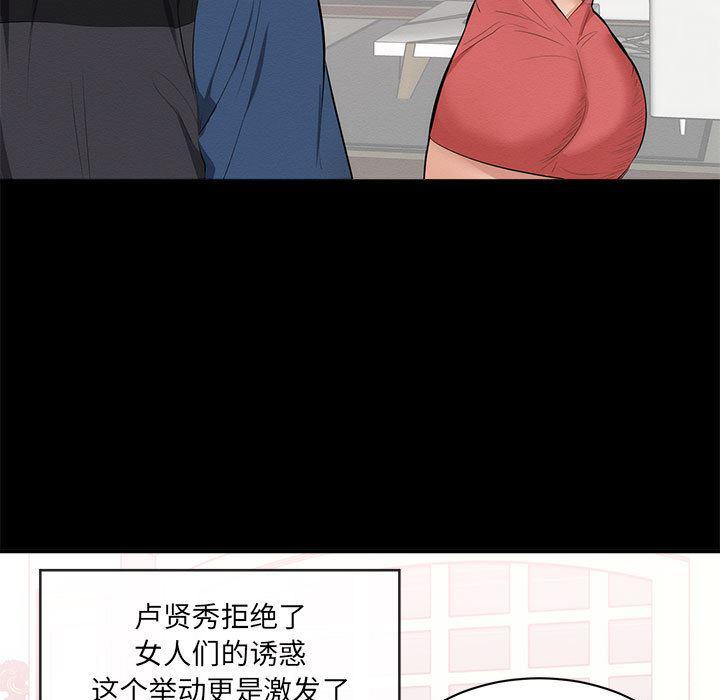 你我的在线漫画韩漫全集-第1话无删减无遮挡章节图片 