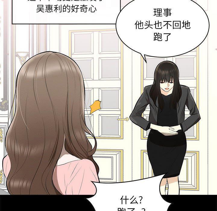 你我的在线漫画韩漫全集-第1话无删减无遮挡章节图片 