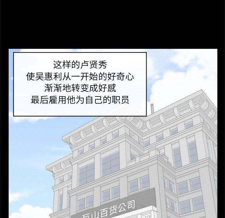 你我的在线漫画韩漫全集-第1话无删减无遮挡章节图片 