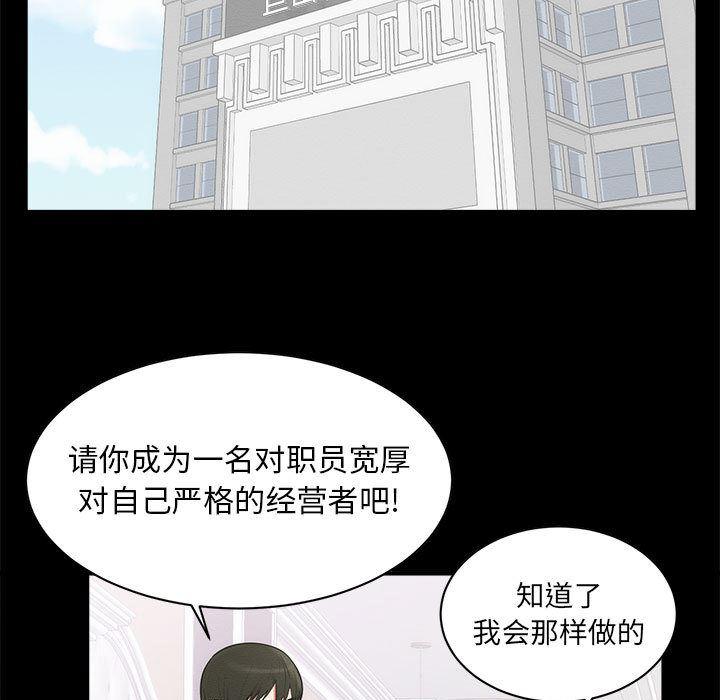 你我的在线漫画韩漫全集-第1话无删减无遮挡章节图片 