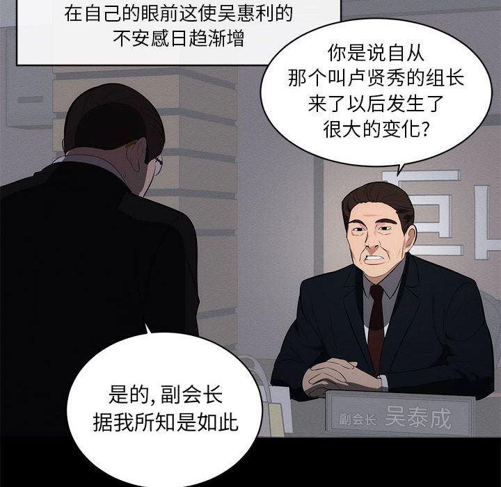 你我的在线漫画韩漫全集-第1话无删减无遮挡章节图片 