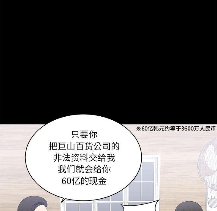 你我的在线漫画韩漫全集-第1话无删减无遮挡章节图片 