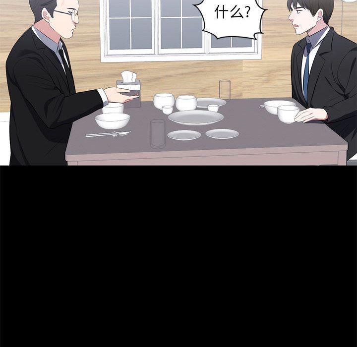 你我的在线漫画韩漫全集-第1话无删减无遮挡章节图片 