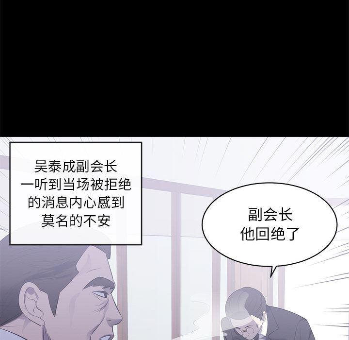 你我的在线漫画韩漫全集-第1话无删减无遮挡章节图片 
