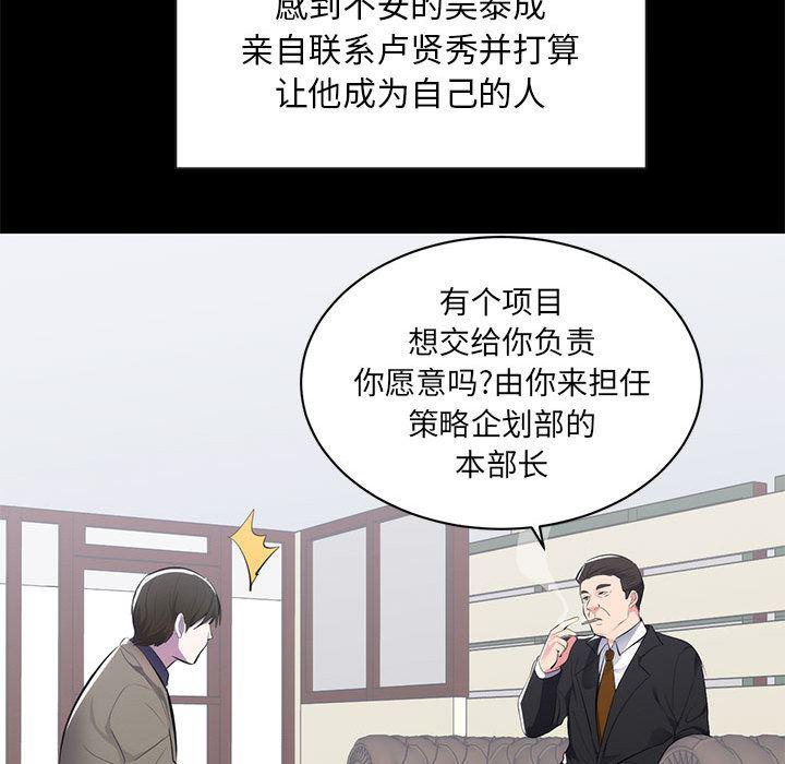 你我的在线漫画韩漫全集-第1话无删减无遮挡章节图片 