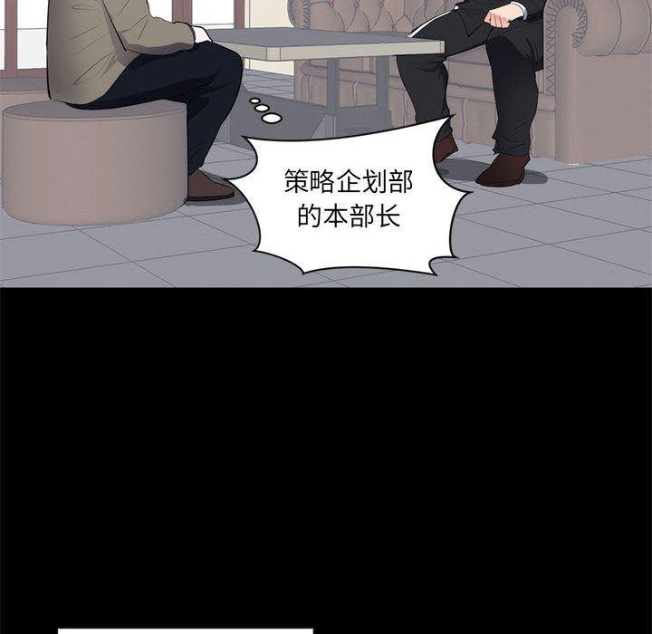 你我的在线漫画韩漫全集-第1话无删减无遮挡章节图片 